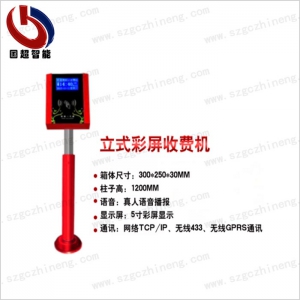 公園立式刷卡機(jī)，自助會(huì)員收費(fèi)機(jī)，游泳館自助扣費(fèi)機(jī)